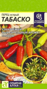 Перец острый Табаско