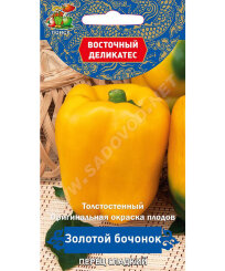 Перец сладкий Золотой Бочонок