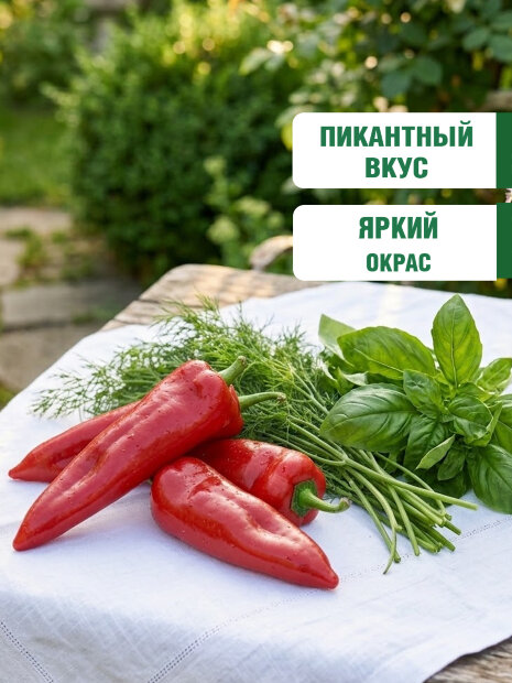 Перец сладкий Дамира (Рамиро) семена 
