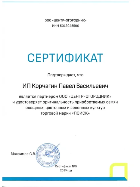 Цинния Калифорнийские Гиганты Смесь окрасок семена